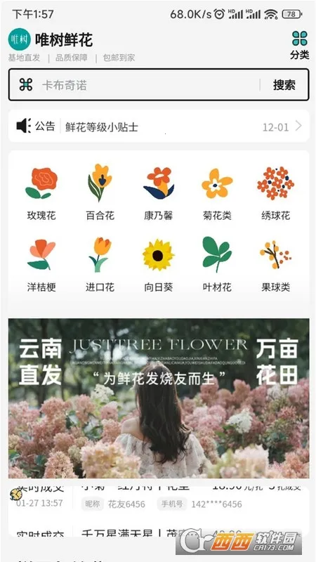 Ψ���ʻ�(�ʻ�����ƽ̨)v1.0.58 ��׿��