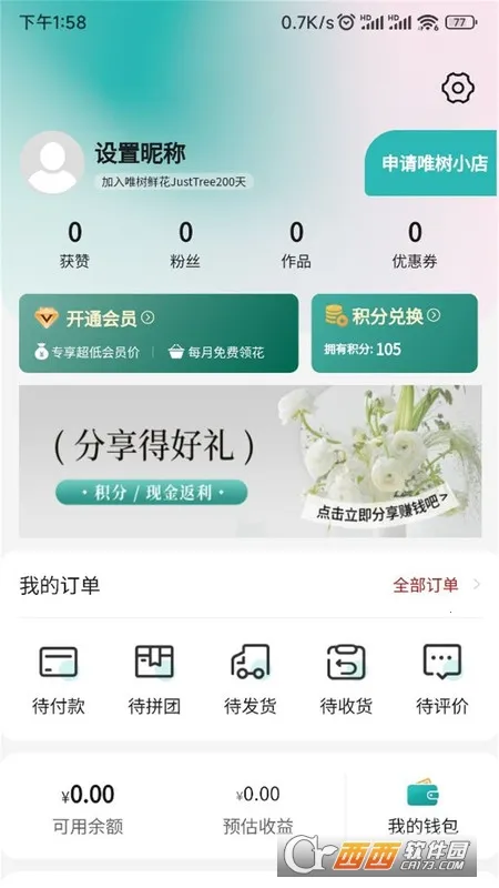 Ψ���ʻ�(�ʻ�����ƽ̨)v1.0.58 ��׿��