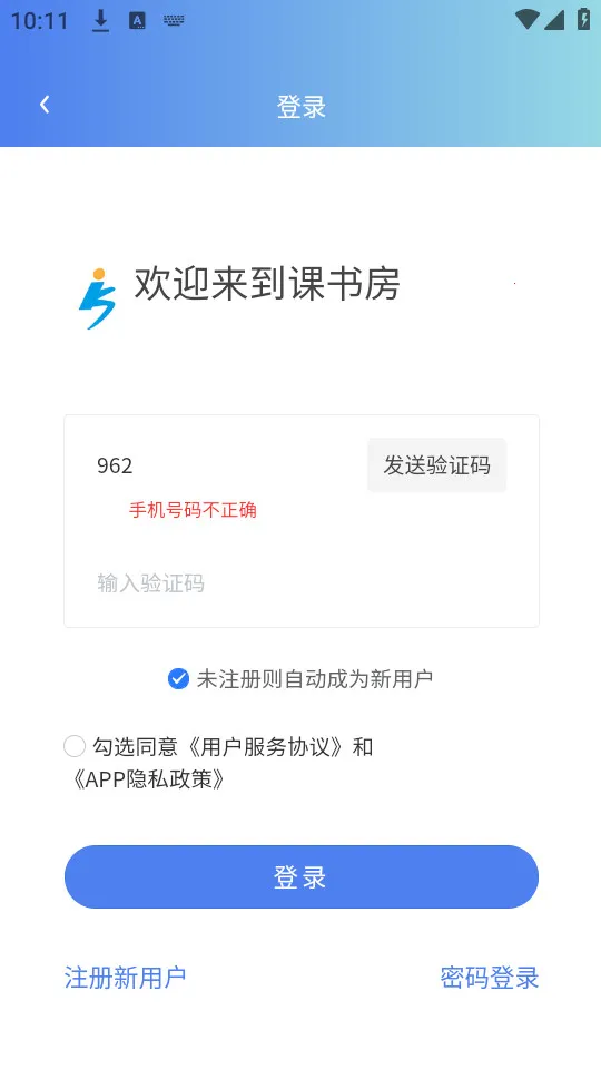���鷿(���ֽ̲�ƽ̨)v1.2.2 �ٷ�����