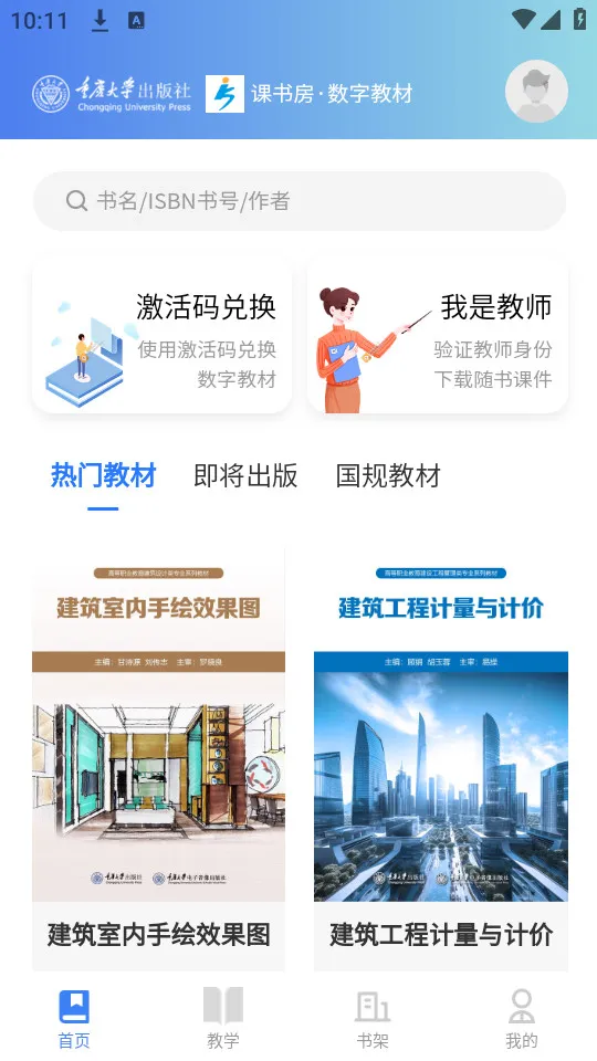 ���鷿(���ֽ̲�ƽ̨)v1.2.2 �ٷ�����