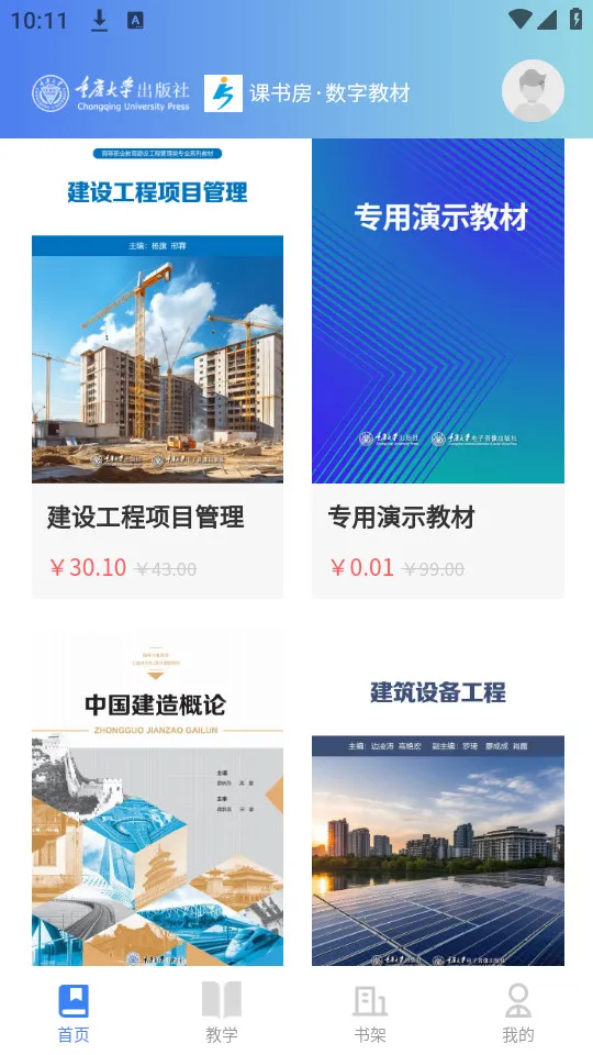 ���鷿(���ֽ̲�ƽ̨)v1.2.2 �ٷ�����