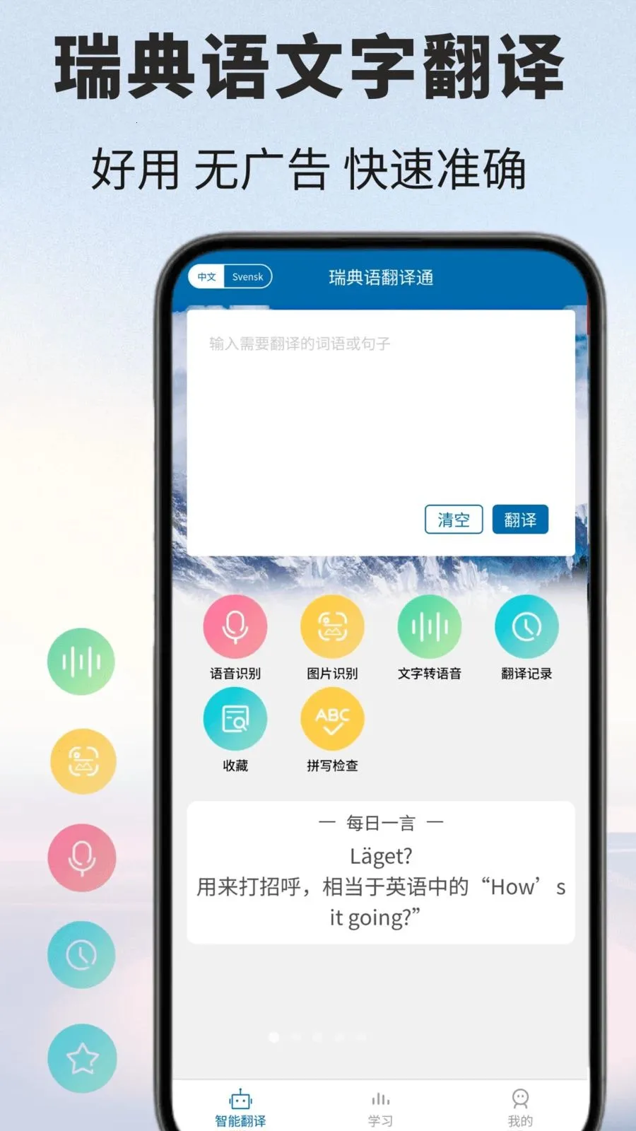 ����﷭��ͨ(����﷭�빤��)v1.0.1 �ٷ�����