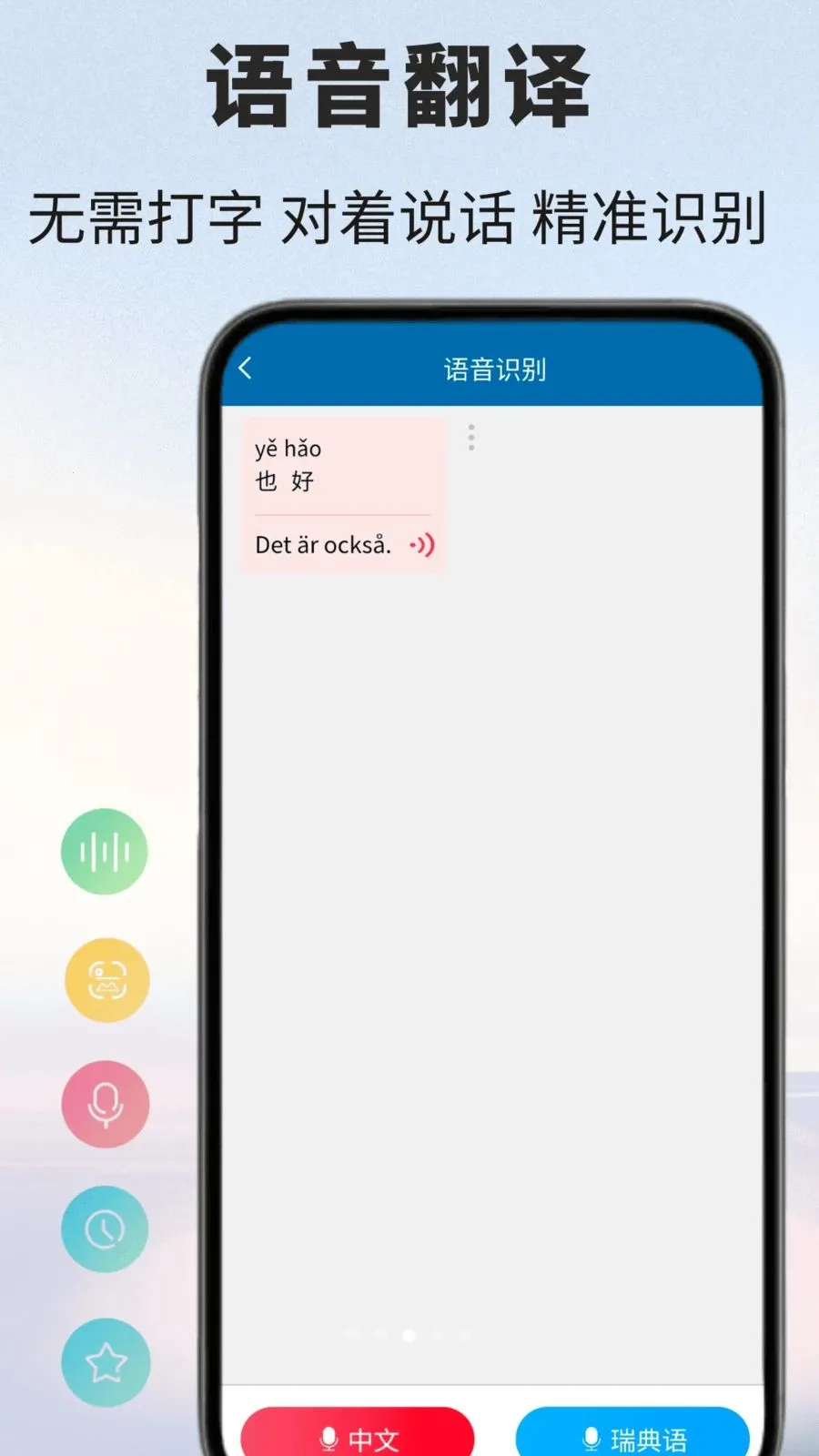 ����﷭��ͨ(����﷭�빤��)v1.0.1 �ٷ�����