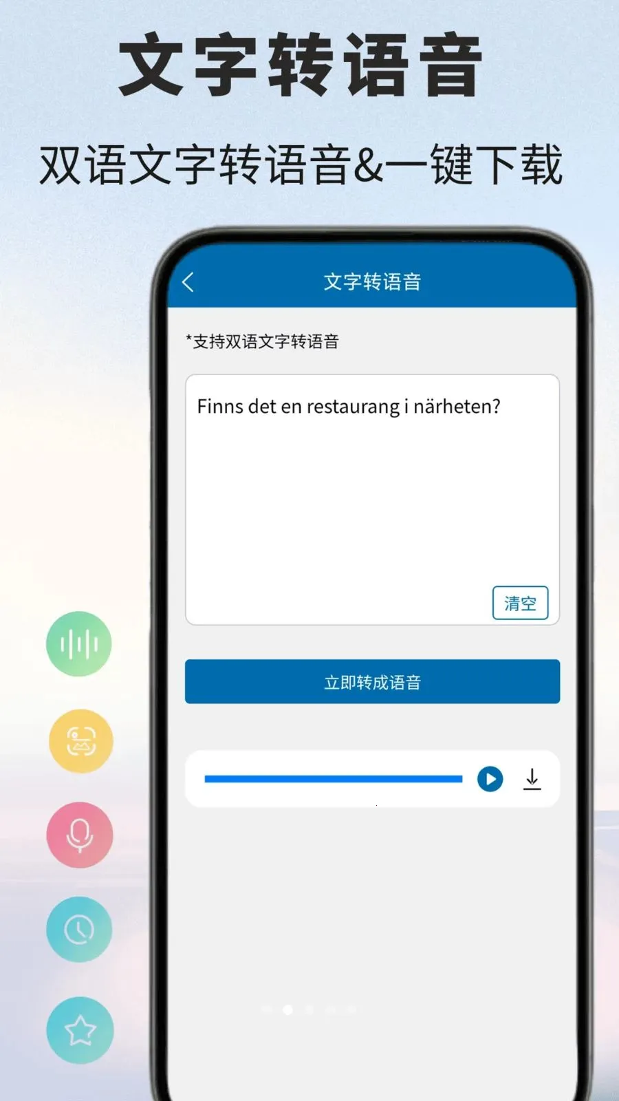 ����﷭��ͨ(����﷭�빤��)v1.0.1 �ٷ�����