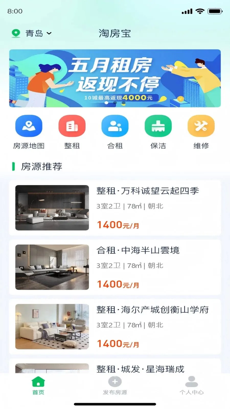 �Է���(�����ⷿ�ҷ�ƽ̨)v1.5.8 ��׿��