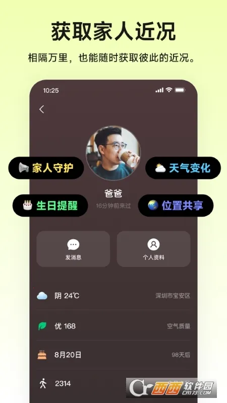 С����(��ͥ�������)v1.12.2 ��׿��