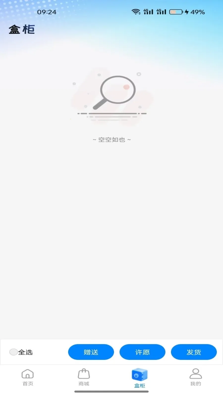 ���н�����(���湺��APP)v1.5.0 �ֻ���