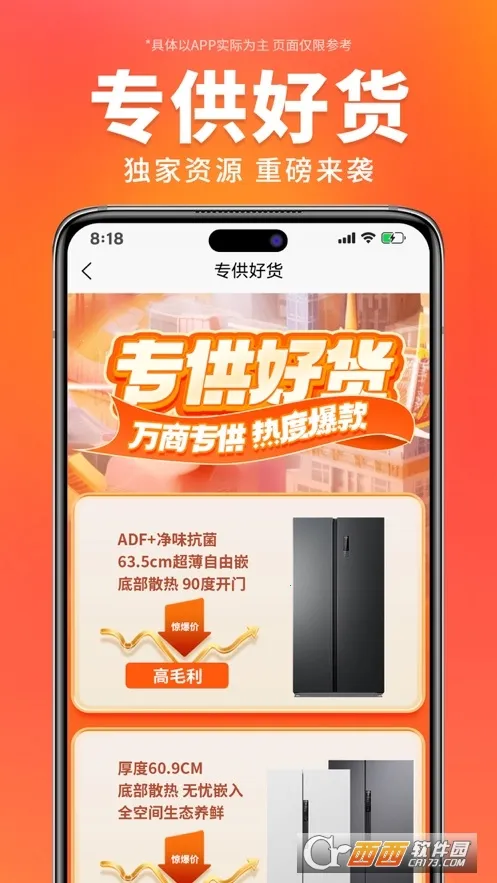 ������ѡ(�ҵ繺��ƽ̨)v3.9.2 ��׿��