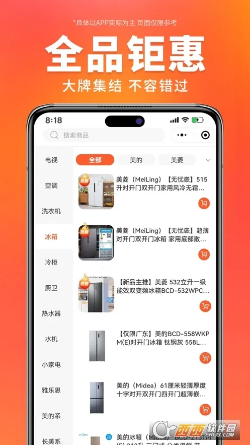 ������ѡ(�ҵ繺��ƽ̨)v3.9.2 ��׿��