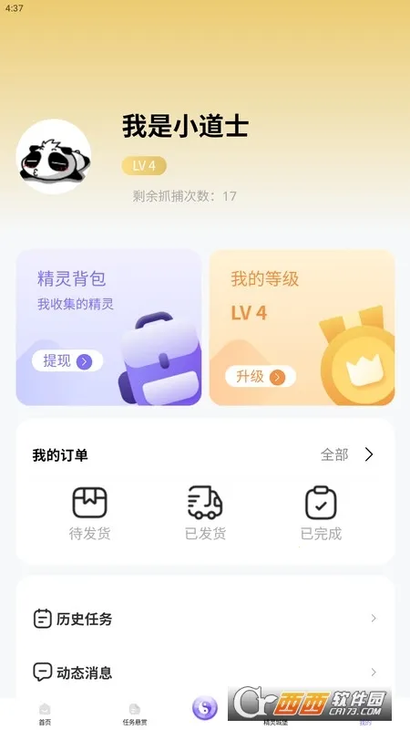 ��׽����(���ֹ����̳�)v2.8.7 �ֻ���