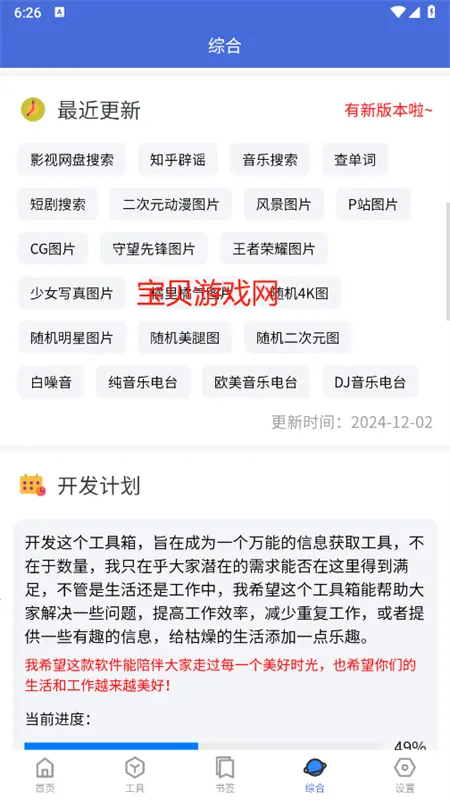 �Ἧ�����������ֻ���v2.0.4 ��׿��