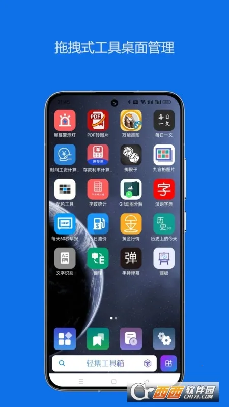�Ἧ�����������ֻ���v2.0.4 ��׿��