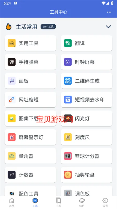 �Ἧ�����������ֻ���v2.0.4 ��׿��