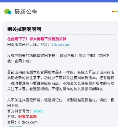 轻集工具箱最新手机版 轻集工具箱最新手机版