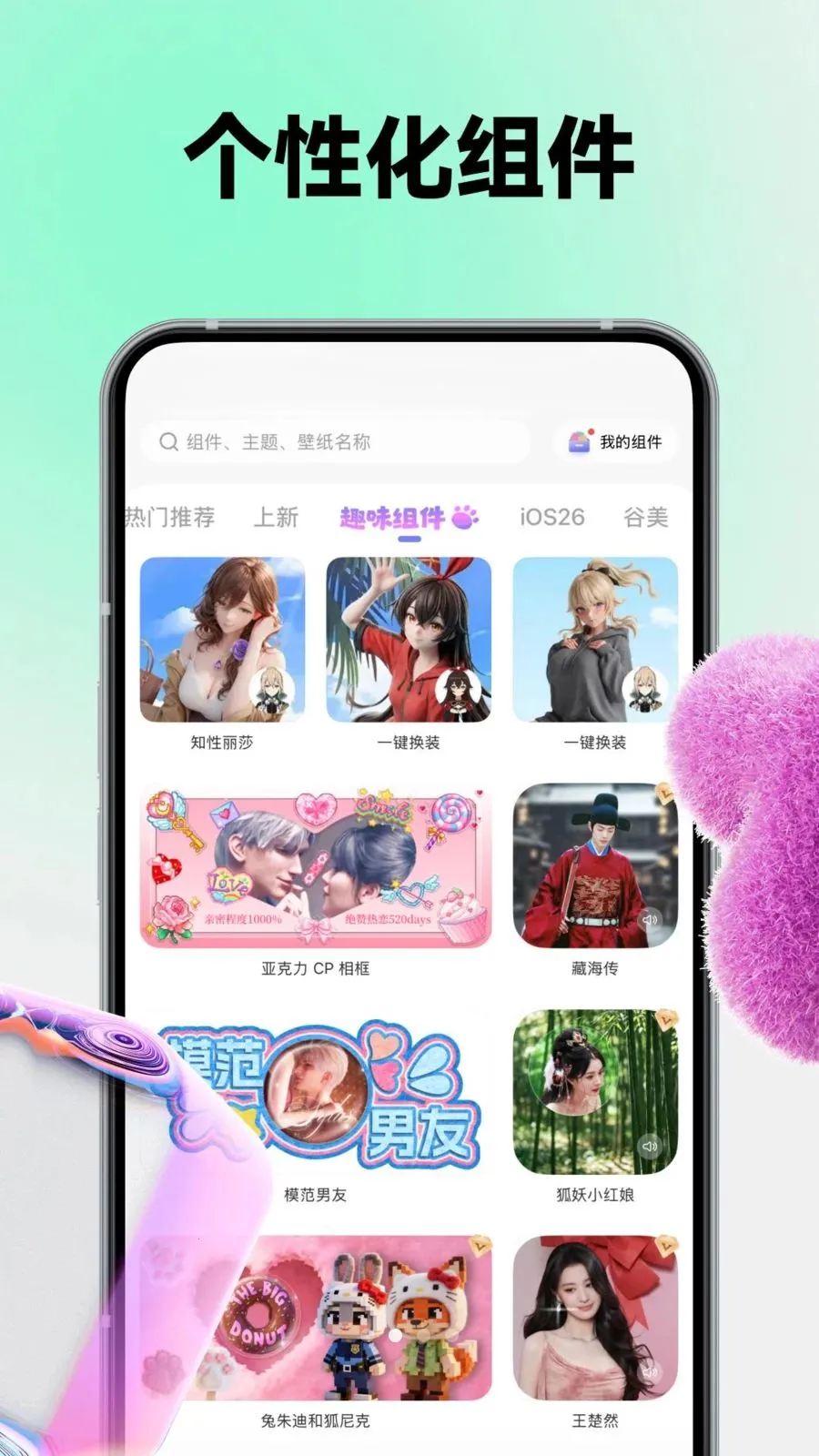 Color WidgetDash�����ֻ���v3.9.8 ��Ѱ�
