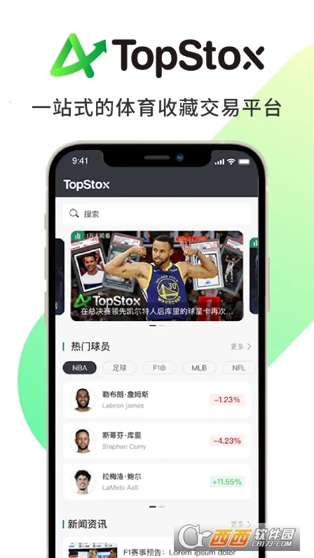 TopStox���(���ǿ�����ƽ̨)v1.1.56 �ֻ���