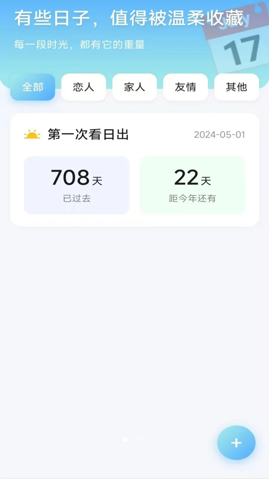 ����ʱ���ܼ�(ʱ������Ӧ��)v4.0.9.2 �ֻ���