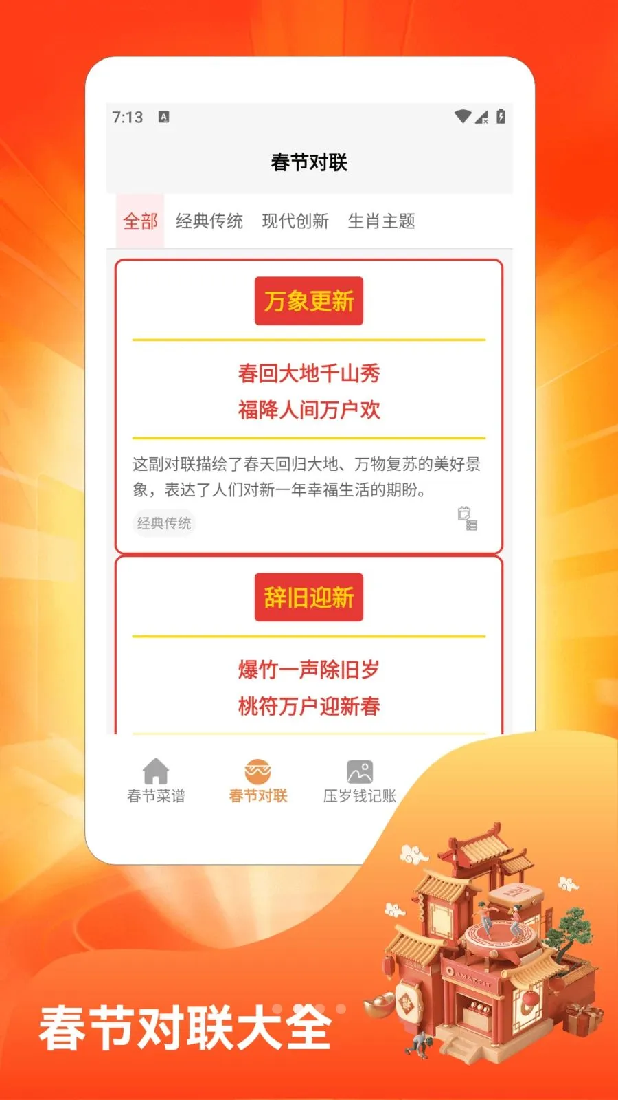 �´��Դ�ϯ2026���°汾v1.7 �ֻ���