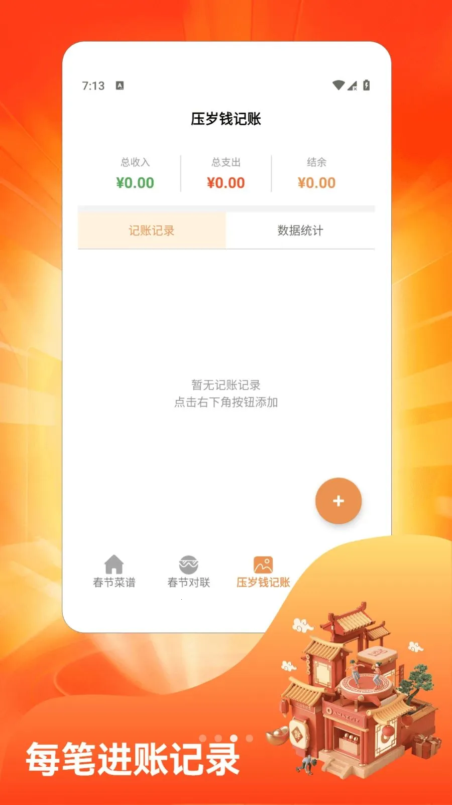 �´��Դ�ϯ2026���°汾v1.7 �ֻ���