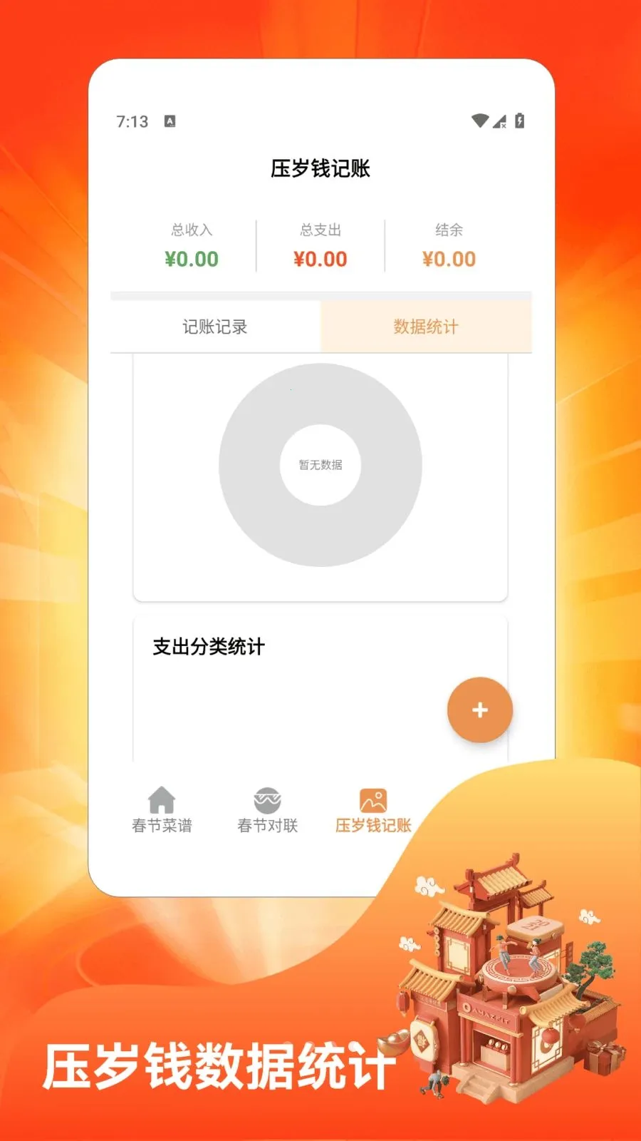�´��Դ�ϯ2026���°汾v1.7 �ֻ���
