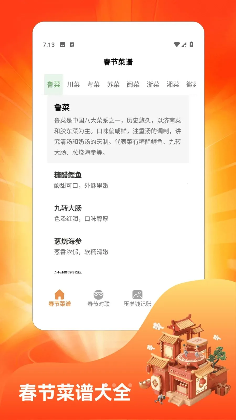 �´��Դ�ϯ2026���°汾v1.7 �ֻ���