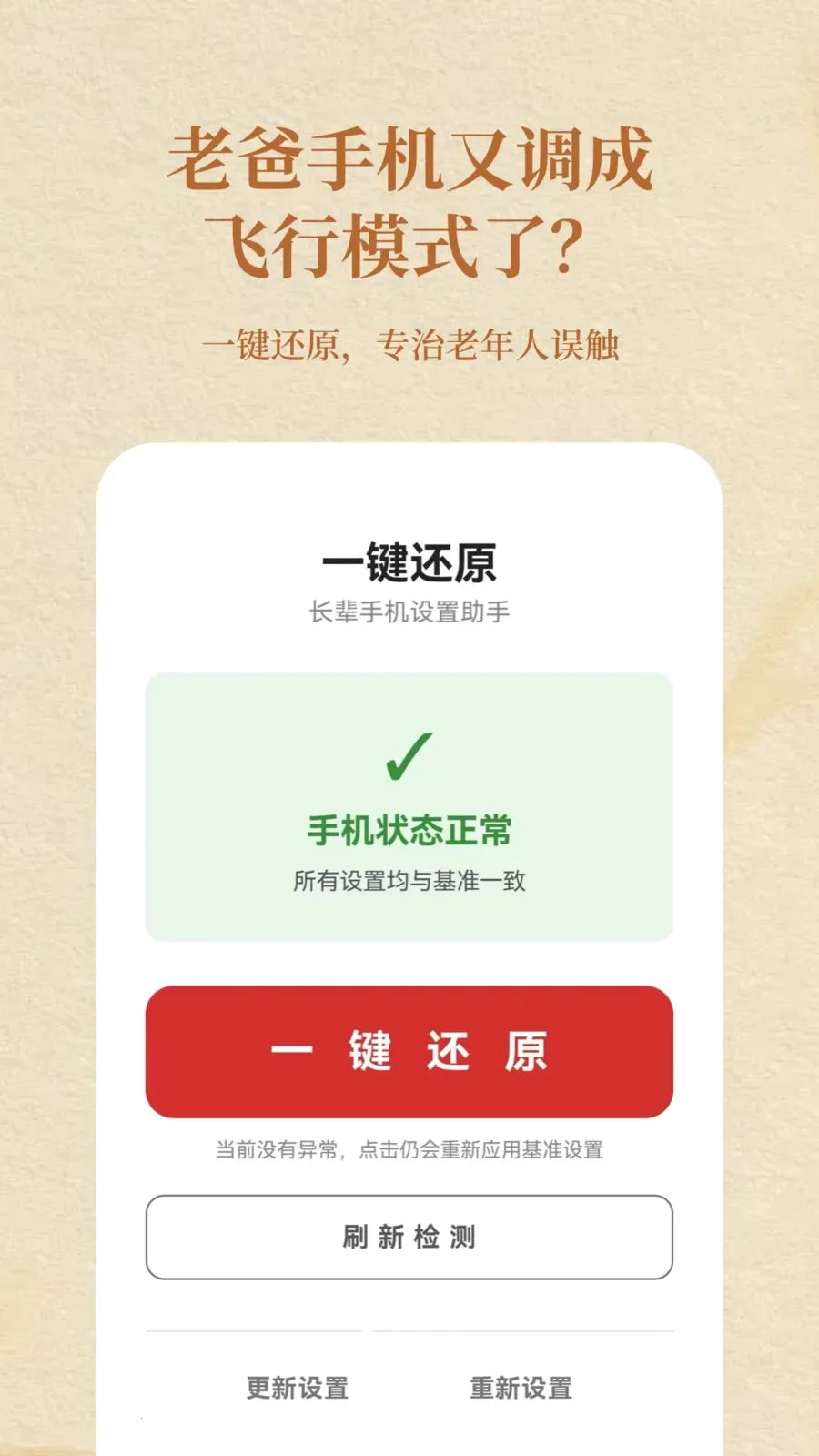 �����ػ�(�����ֻ�����)v1.2 �ٷ�����