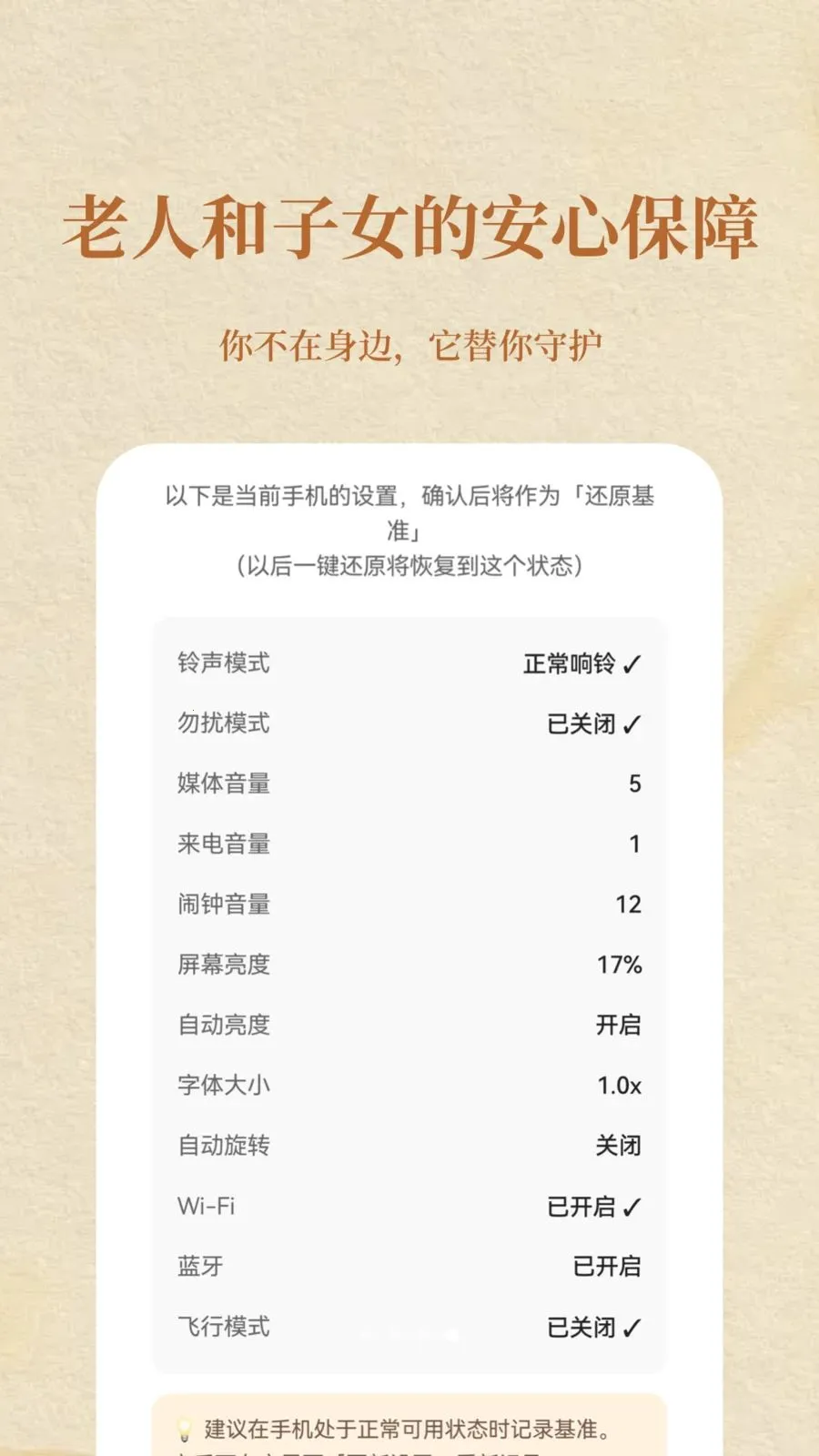 �����ػ�(�����ֻ�����)v1.2 �ٷ�����