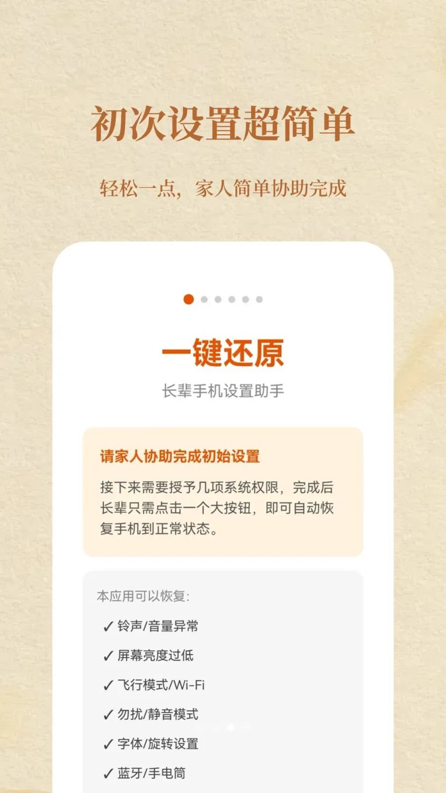 �����ػ�(�����ֻ�����)v1.2 �ٷ�����