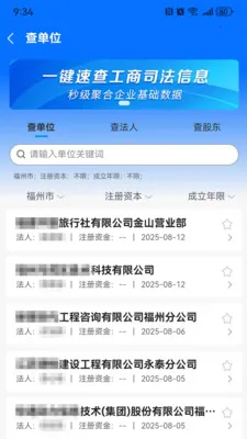 ǧǧ��Ѱ(�����Ʒ���ƽ̨)v1.2.5 ��Ѱ�