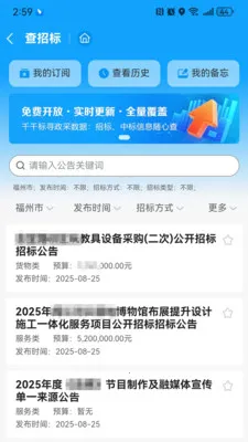 ǧǧ��Ѱ(�����Ʒ���ƽ̨)v1.2.5 ��Ѱ�