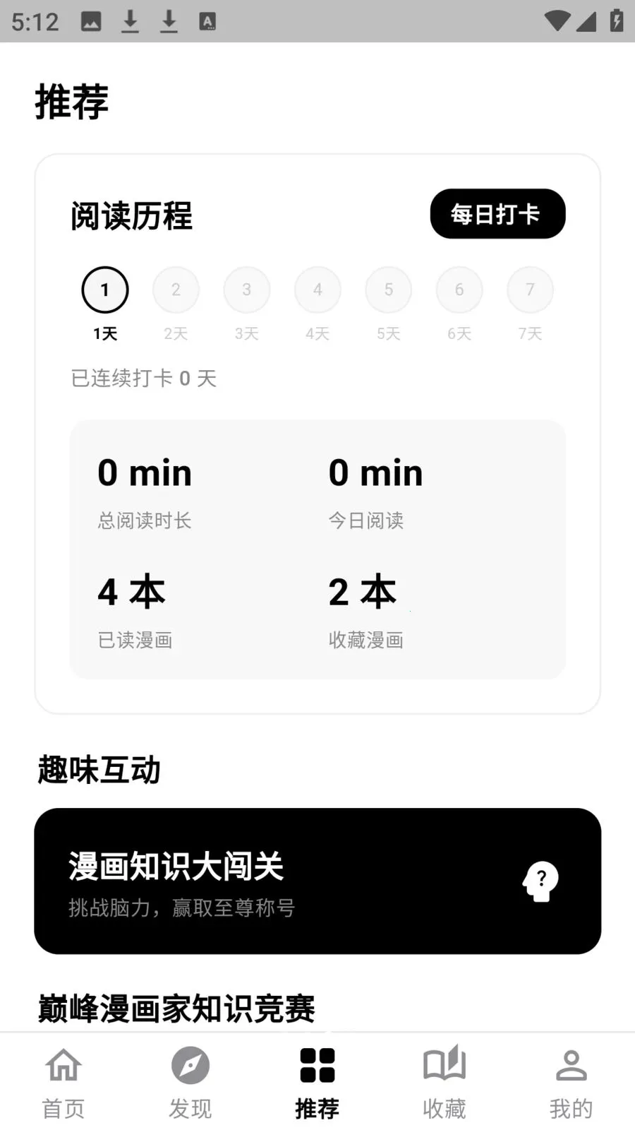 ����������԰(�����Ķ�ƽ̨)v0.2.9 ��Ѱ�