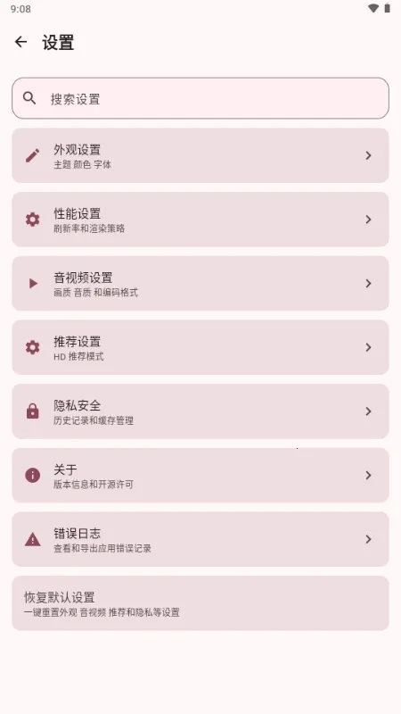 BB�ռ������Bվ(bbspace2026���°汾v1.4.9 �ٷ�����