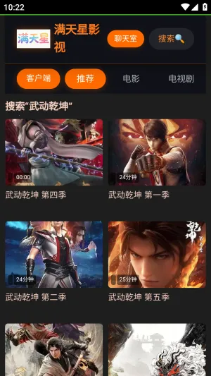 满天星影视(手机追剧软件) 满天星影视(手机追剧软件)