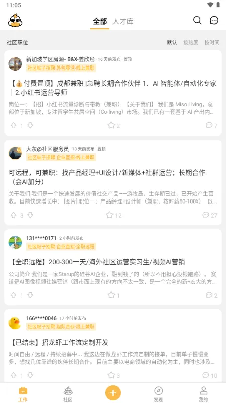 ��Ѽ�����ӵ�(����ù�����)v2.14.0 ��׿��