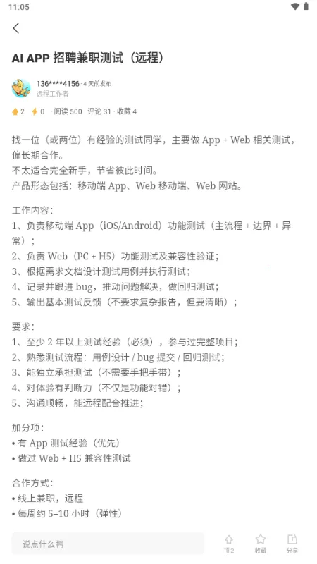 ��Ѽ�����ӵ�(����ù�����)v2.14.0 ��׿��