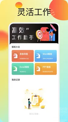 �˳�(�ƶ��칫Ӧ��)v1.3 �ٷ�����