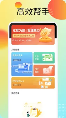 �˳�(�ƶ��칫Ӧ��)v1.3 �ٷ�����