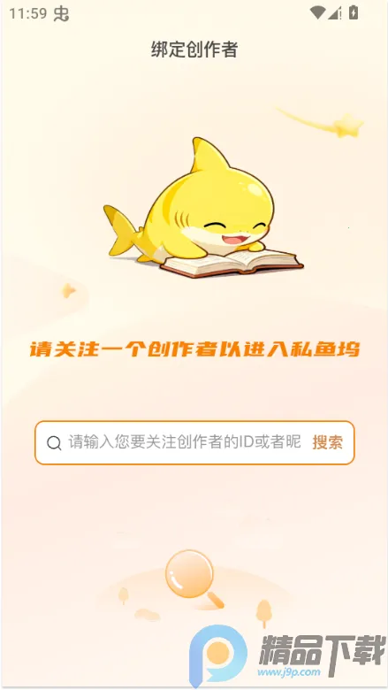˽����(��������Ƶƽ̨)v1.6.6 �ֻ���