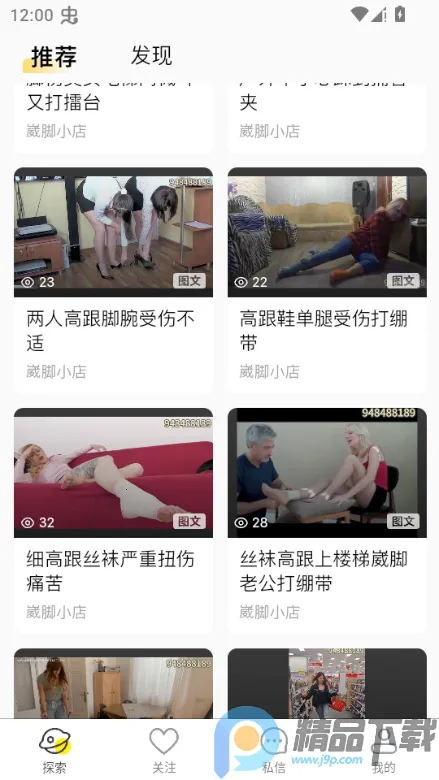 ˽����(��������Ƶƽ̨)v1.6.6 �ֻ���