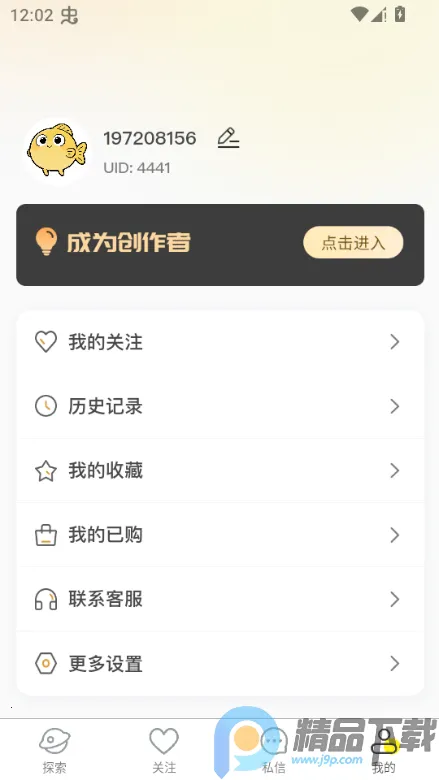 ˽����(��������Ƶƽ̨)v1.6.6 �ֻ���