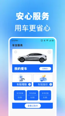 ���ĳ��кó���2026�ٷ�����v1.0.2 ��Ѱ�