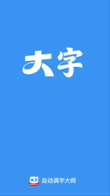 �Զ����ִ�ʦ(�����Ķ�����)v2.0.1 �ٷ�����