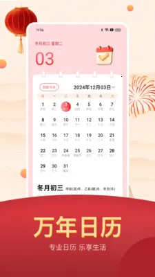���˵������ϻ���(����������ѯ)v25.1.6 ��׿��