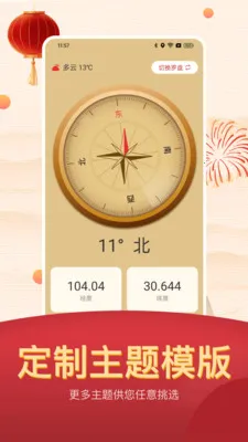 ���˵������ϻ���(����������ѯ)v25.1.6 ��׿��