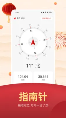 ���˵������ϻ���(����������ѯ)v25.1.6 ��׿��