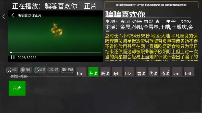 С��׷��TV����2026�ٷ����°汾v1.0 ��Ѱ�