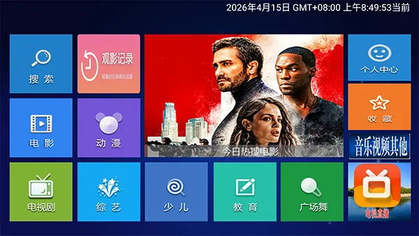 小明追剧TV盒子2026官方最新版本 小明追剧TV盒子2026官方最新版本