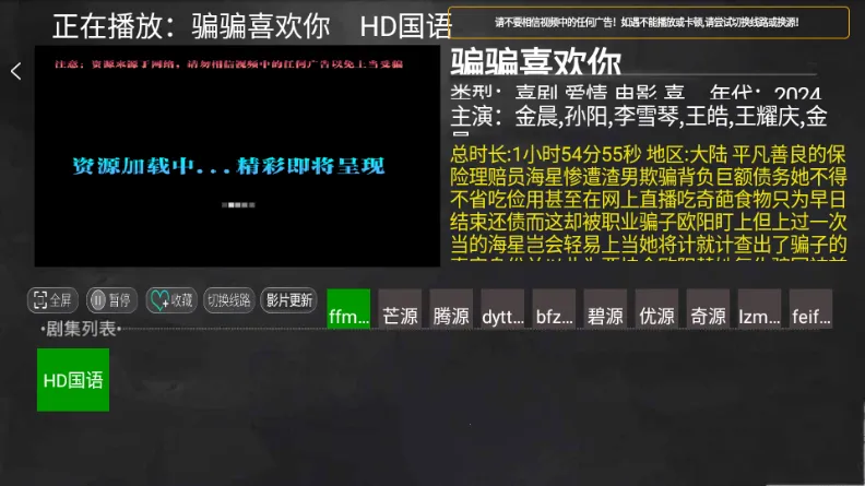 С��׷��TV����2026�ٷ����°汾v1.0 ��Ѱ�