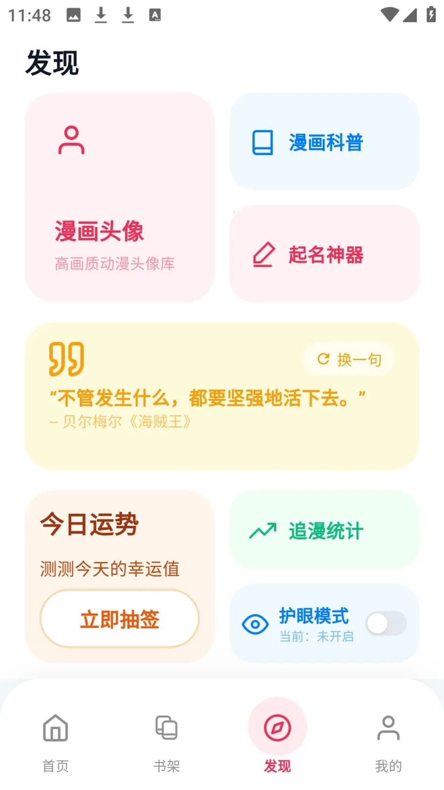 ӣ��������԰(�����Ķ�ƽ̨)v8.4.7 ��׿��