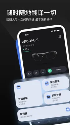LEION AR�����۾�(���������۾�)v2.4.1 ��׿��